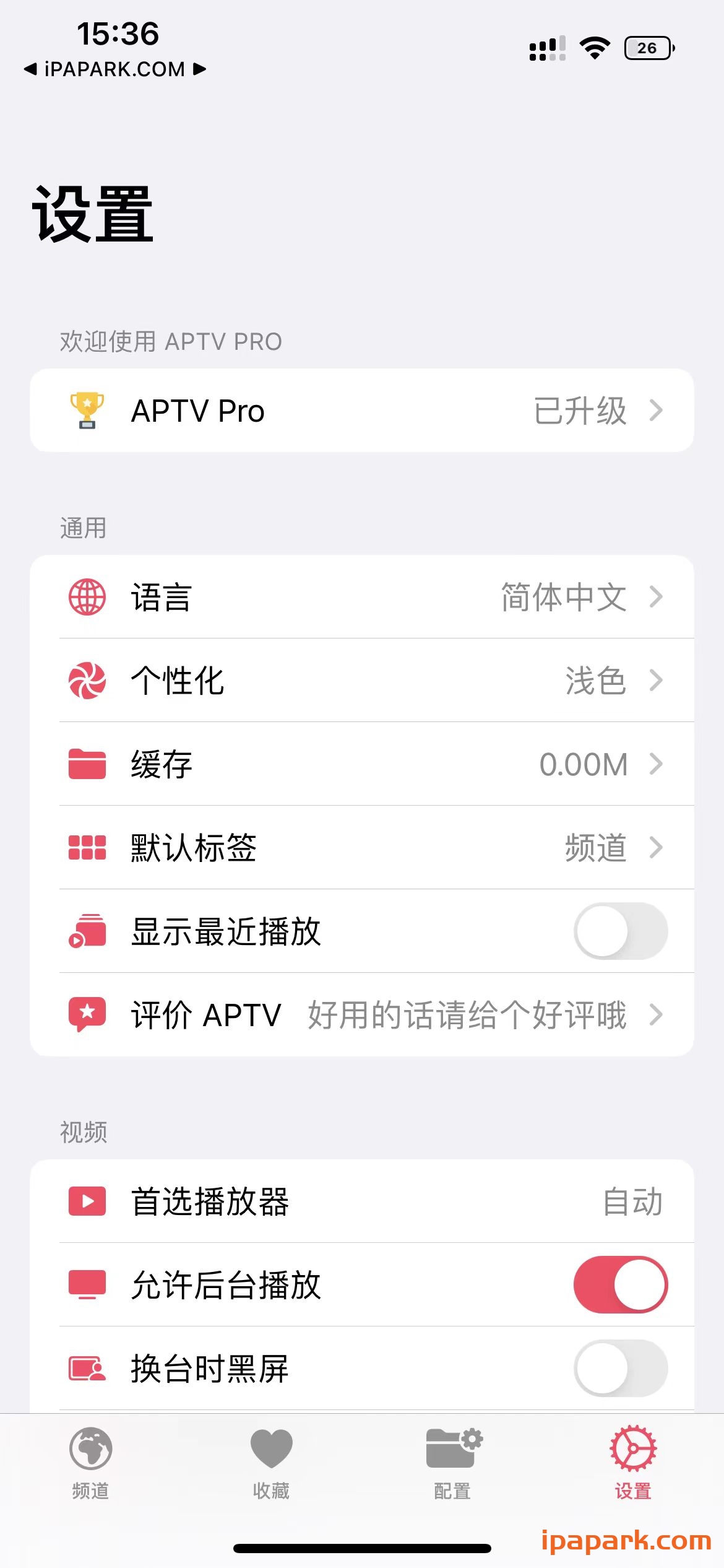 图片[2]-APTV 可实时预览的IPTV电视直播 1.2.7 Adbk-iPA资源站