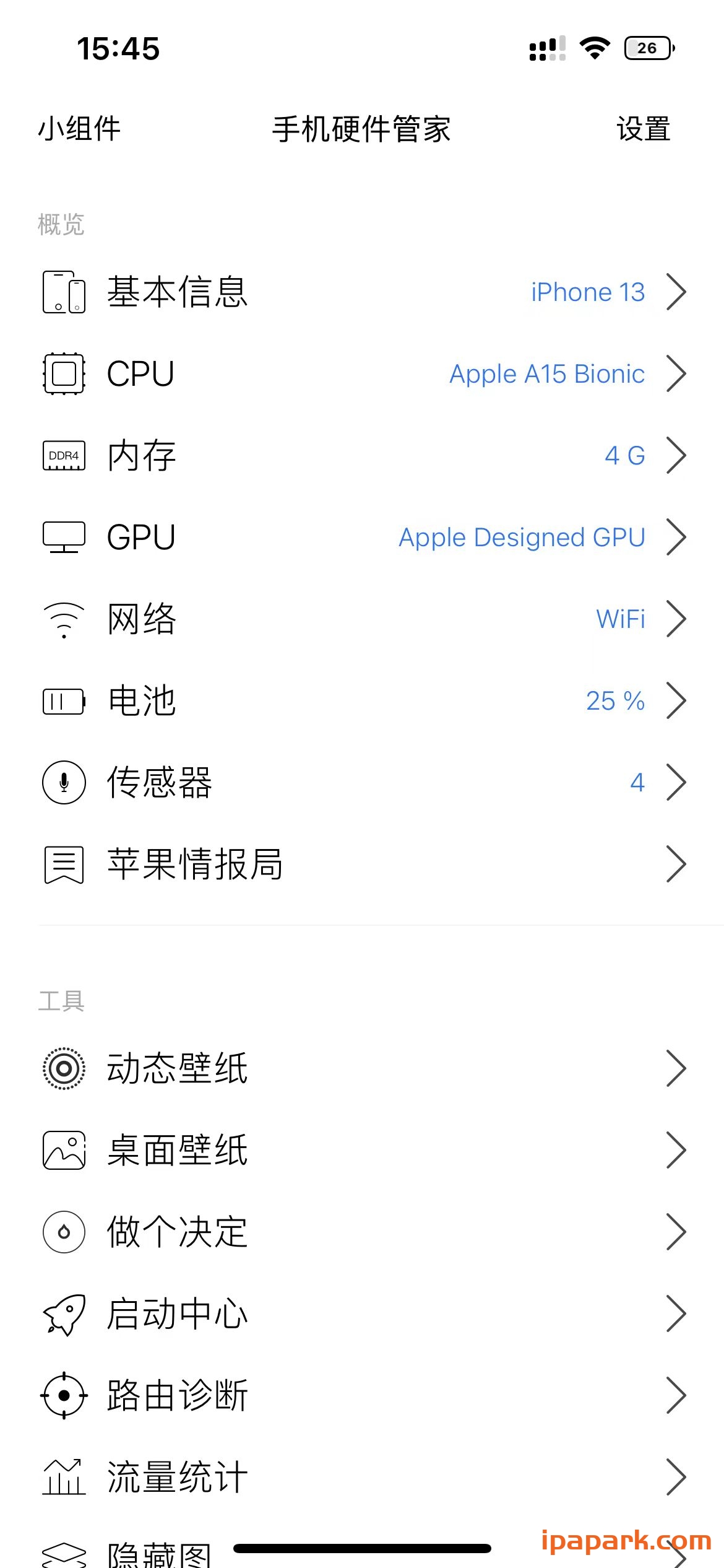 图片[2]-手机硬件管家 最流行的网络数据流量监控桌面小组件 5.1.9 Adbk-iPA资源站