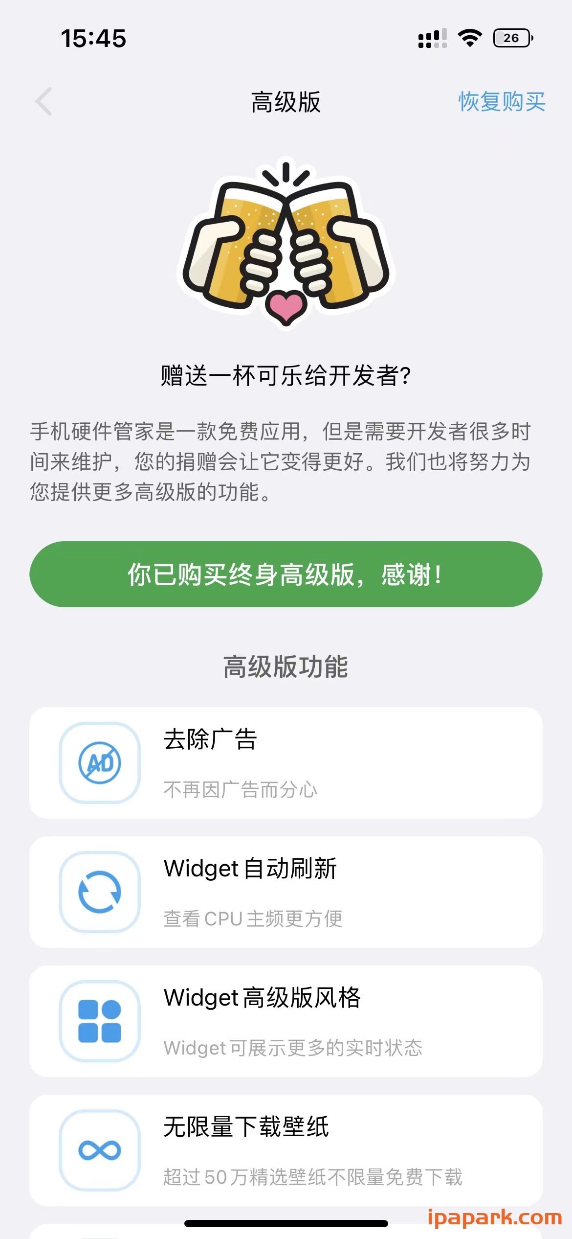 图片[1]-手机硬件管家 最流行的网络数据流量监控桌面小组件 5.1.9 Adbk-iPA资源站