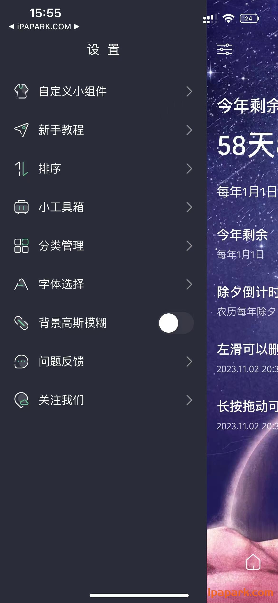 图片[1]-时间规划局 倒计时与提醒事项 4.7.7 Adbk-iPA资源站