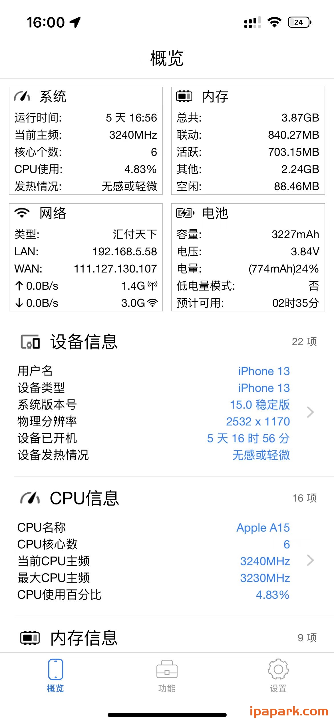 图片[2]-CPU Dasher 手机管家硬件工具箱集 2.7.1 Adbk-iPA资源站