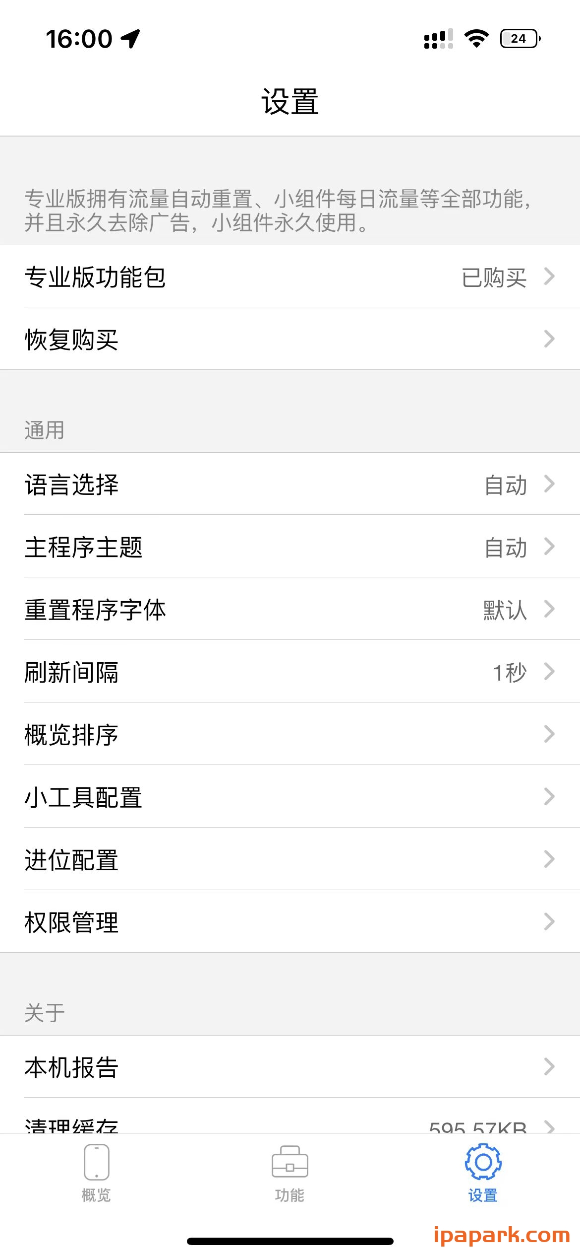 图片[1]-CPU Dasher 手机管家硬件工具箱集 2.7.1 Adbk-iPA资源站