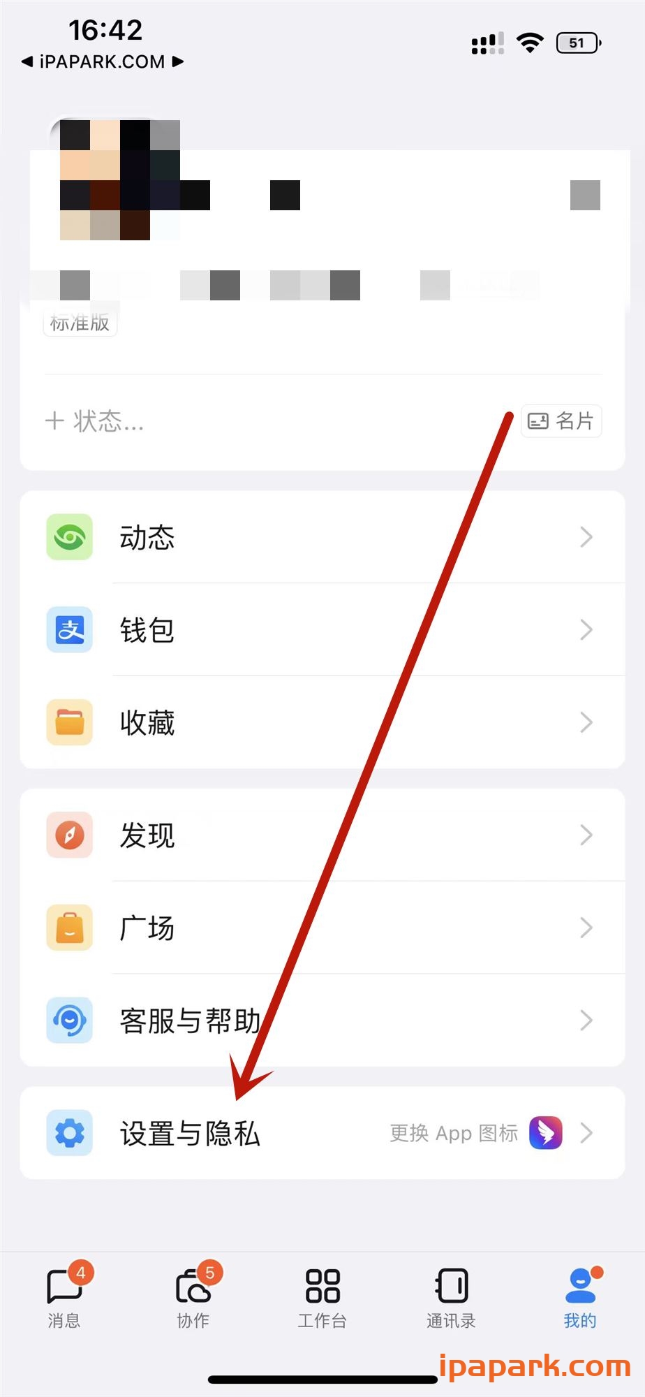 图片[1]-钉钉 7.1.10-iPA资源站