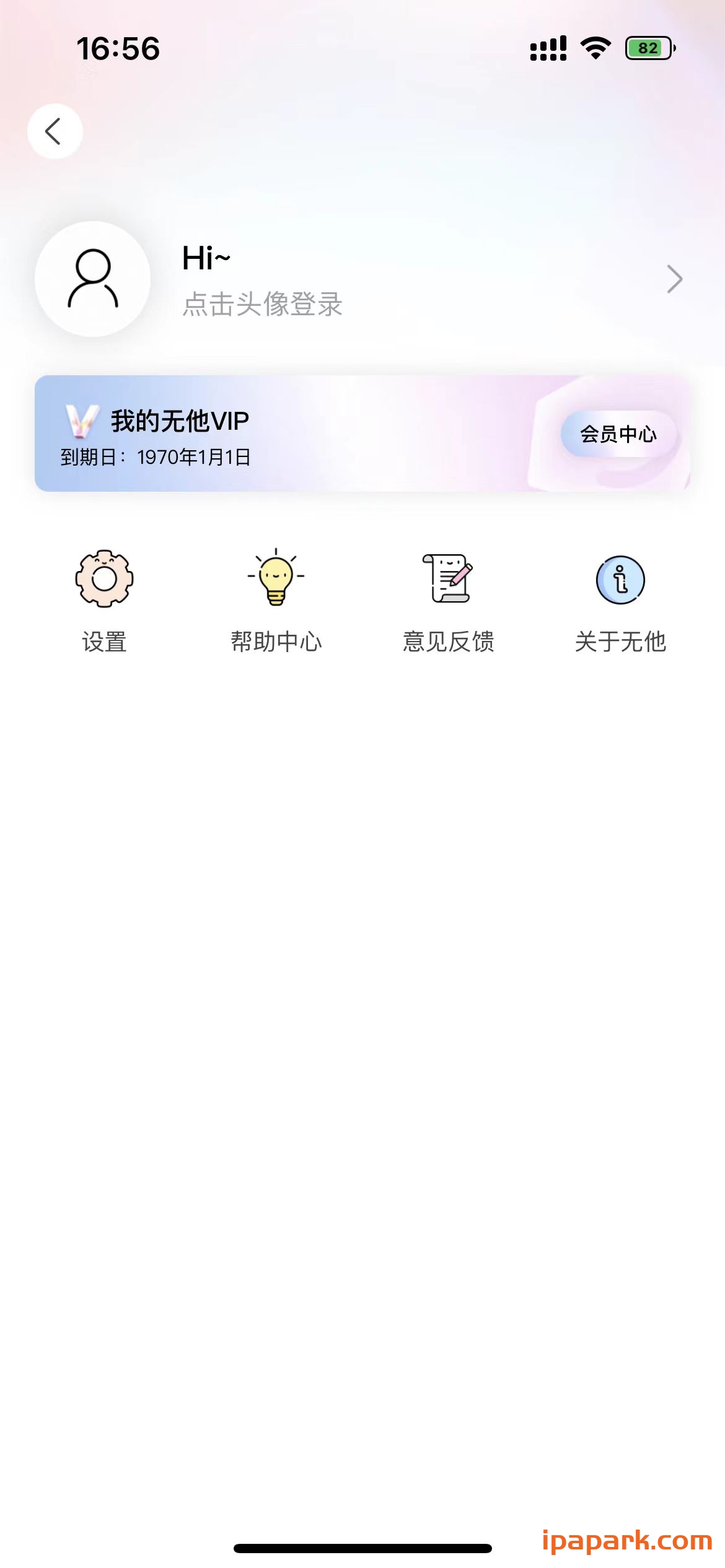 图片[2]-无他相机 6.10.8-iPA资源站