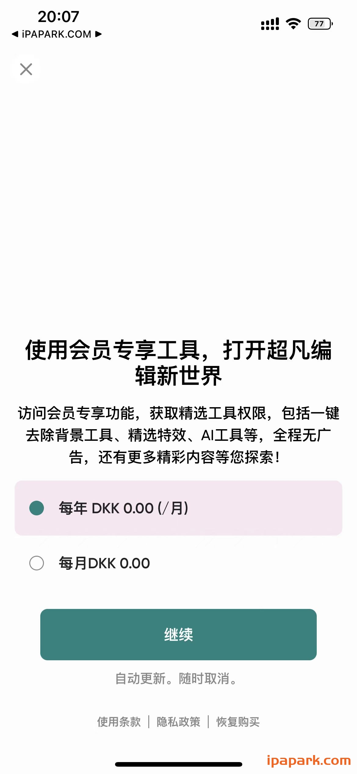 图片[2]-Picsart 美易 23.5.2-iPA资源站