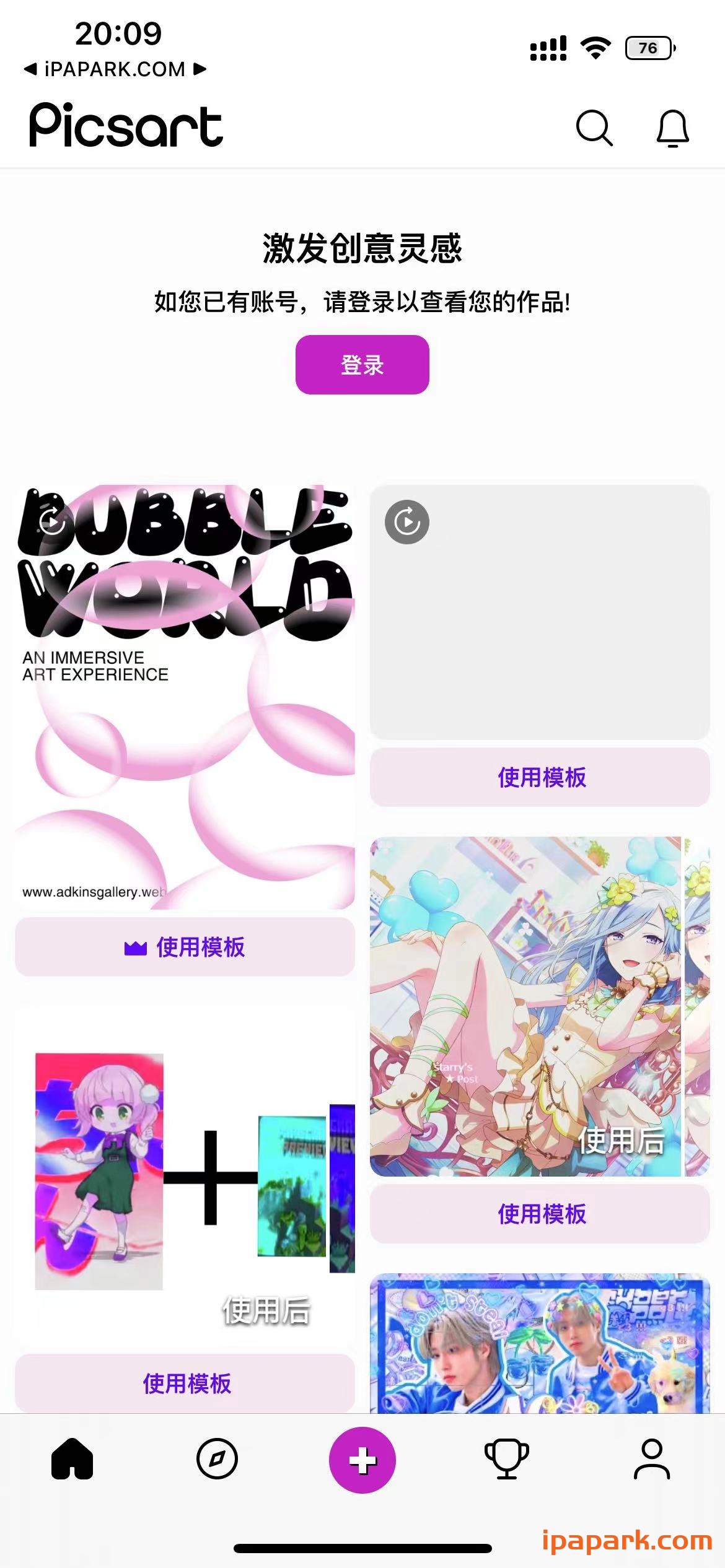 图片[1]-Picsart 美易 23.5.2-iPA资源站