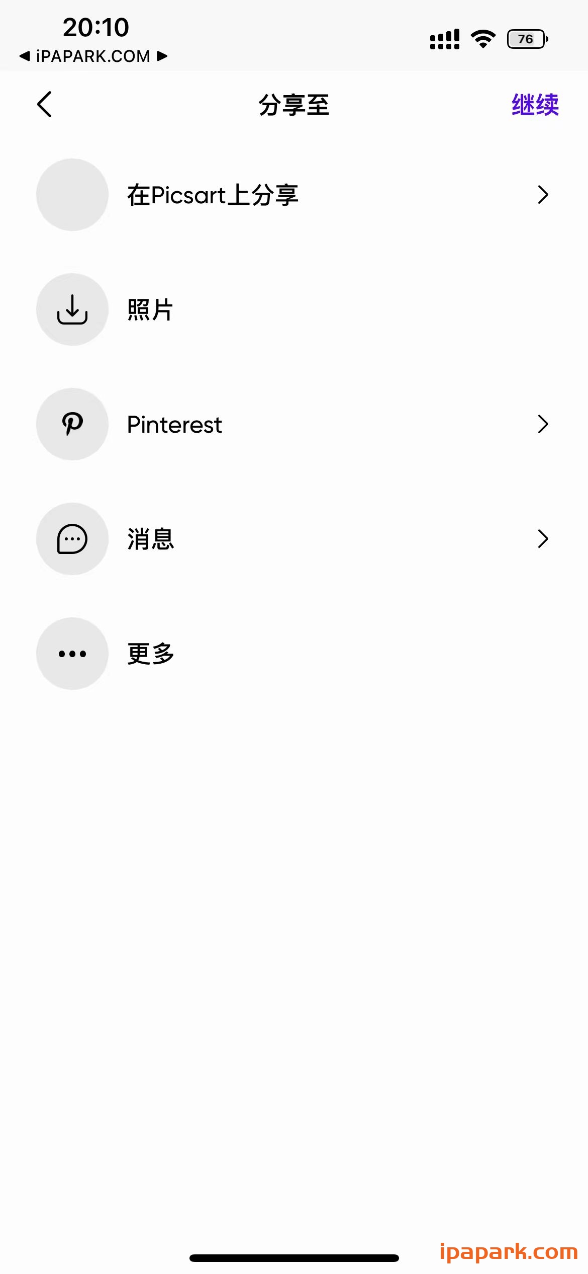 图片[4]-Picsart 美易 23.5.2-iPA资源站