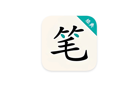 笔趣阁 2.1-iPA资源站