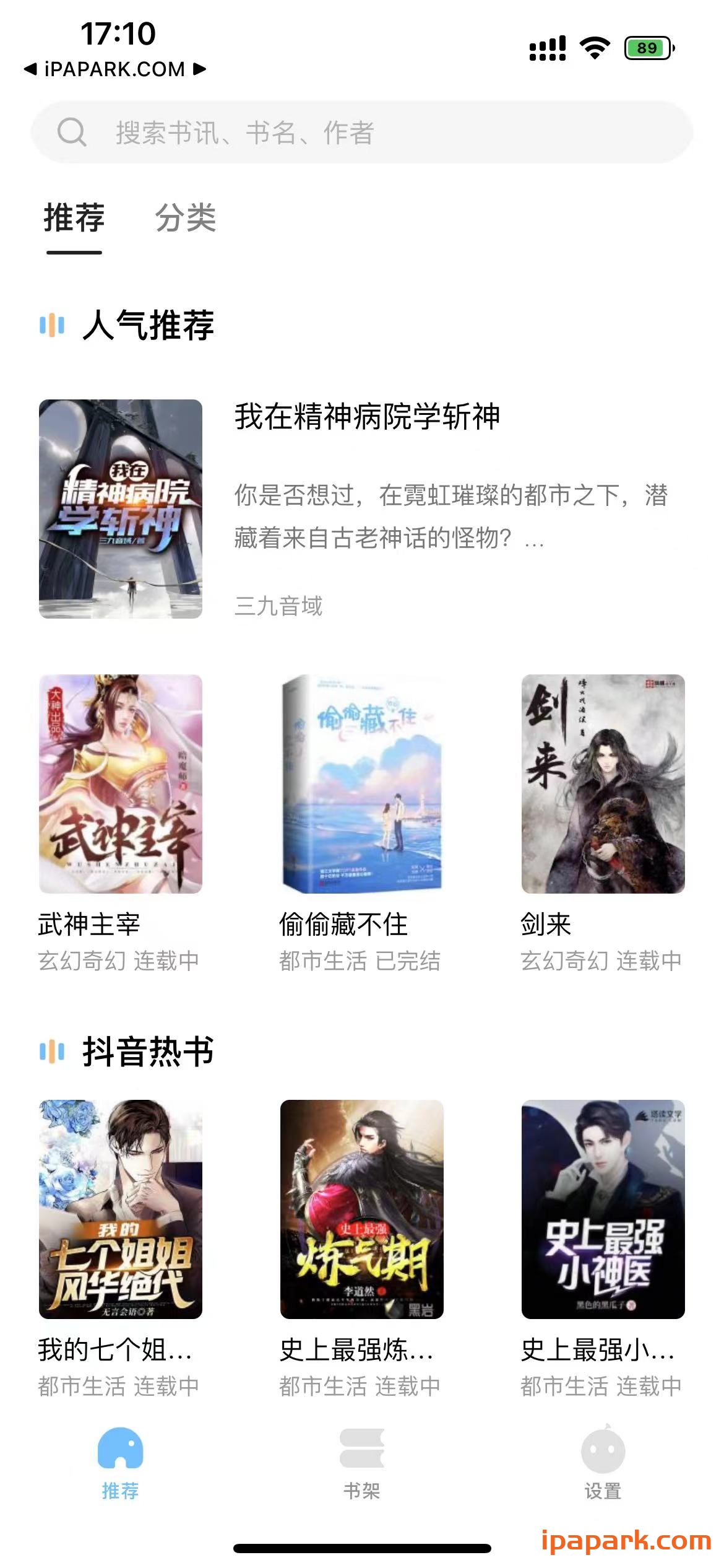 图片[1]-笔趣阁 2.1-iPA资源站