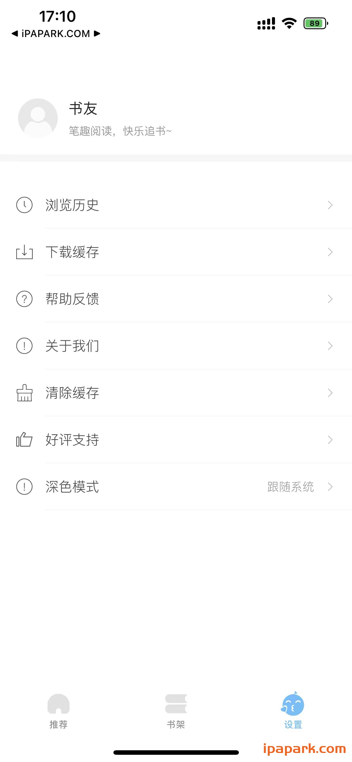 图片[2]-笔趣阁 2.1-iPA资源站