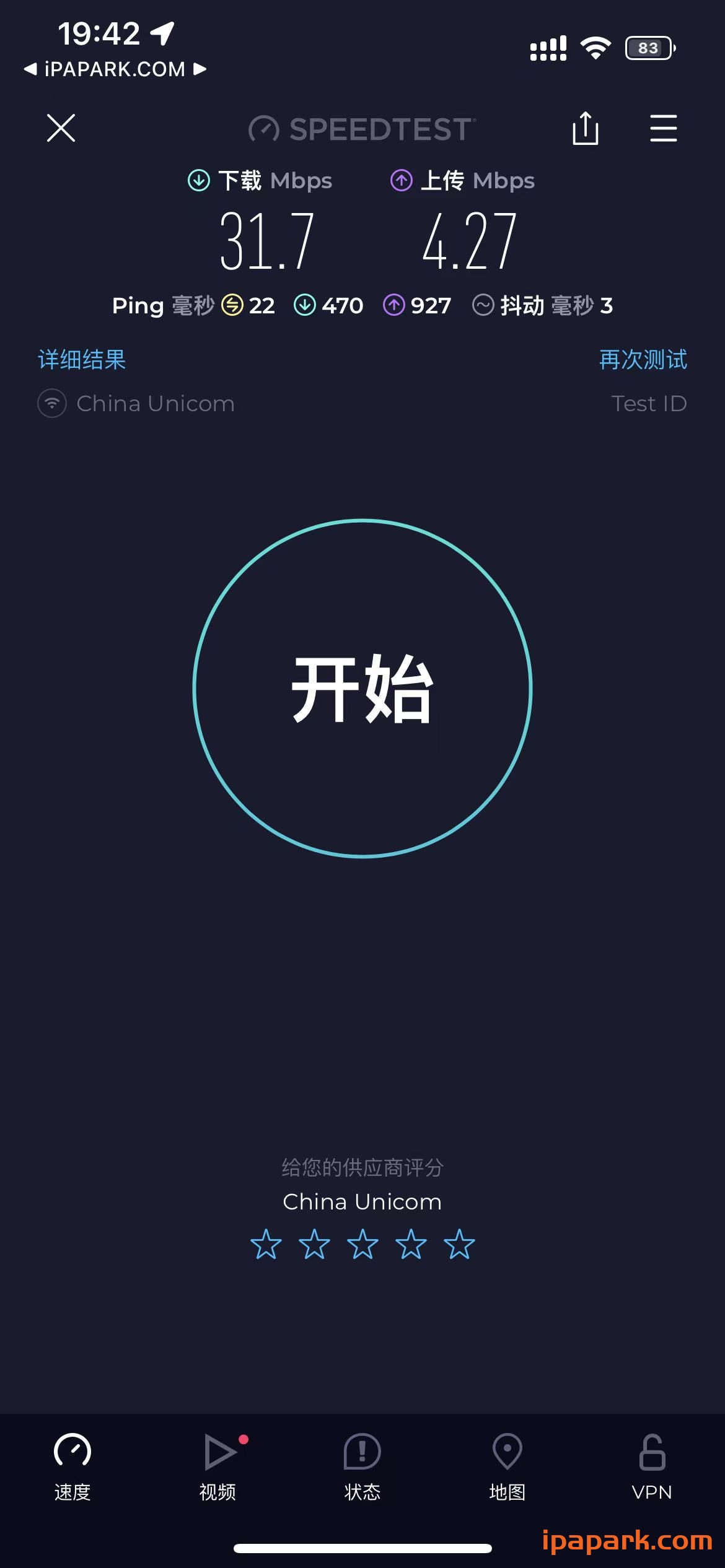图片[1]-Speedtest 速度测试 5.2.0-iPA资源站