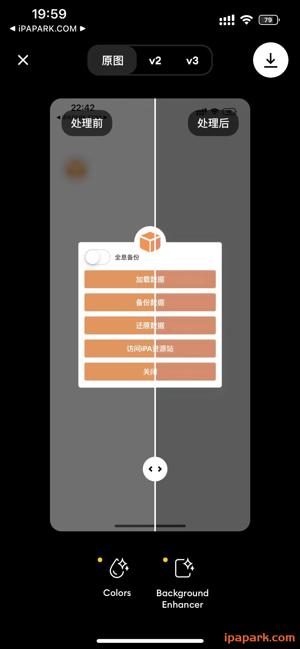 图片[3]-Remini 2.9.91 照片与视频修复-iPA资源站