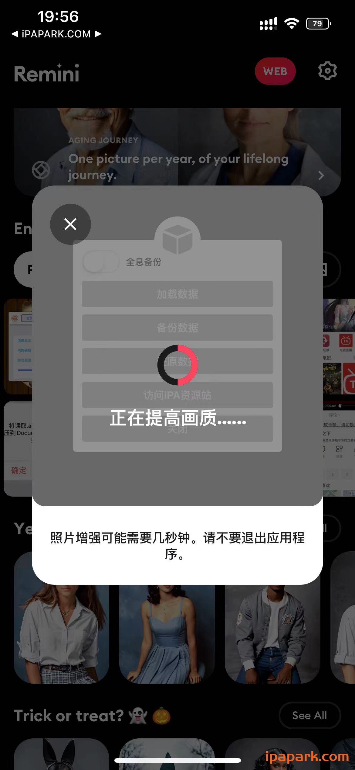 图片[2]-Remini 2.9.91 照片与视频修复-iPA资源站