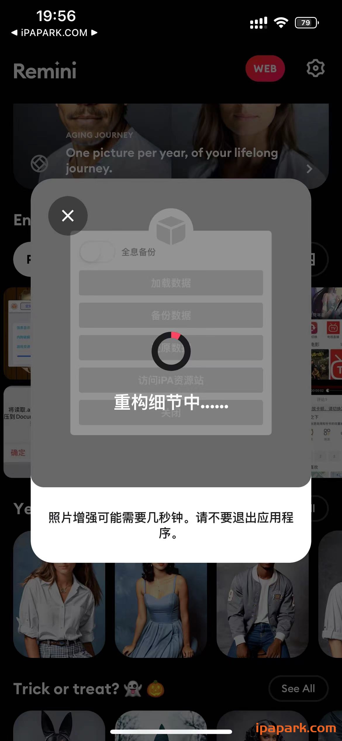 图片[1]-Remini 2.9.91 照片与视频修复-iPA资源站