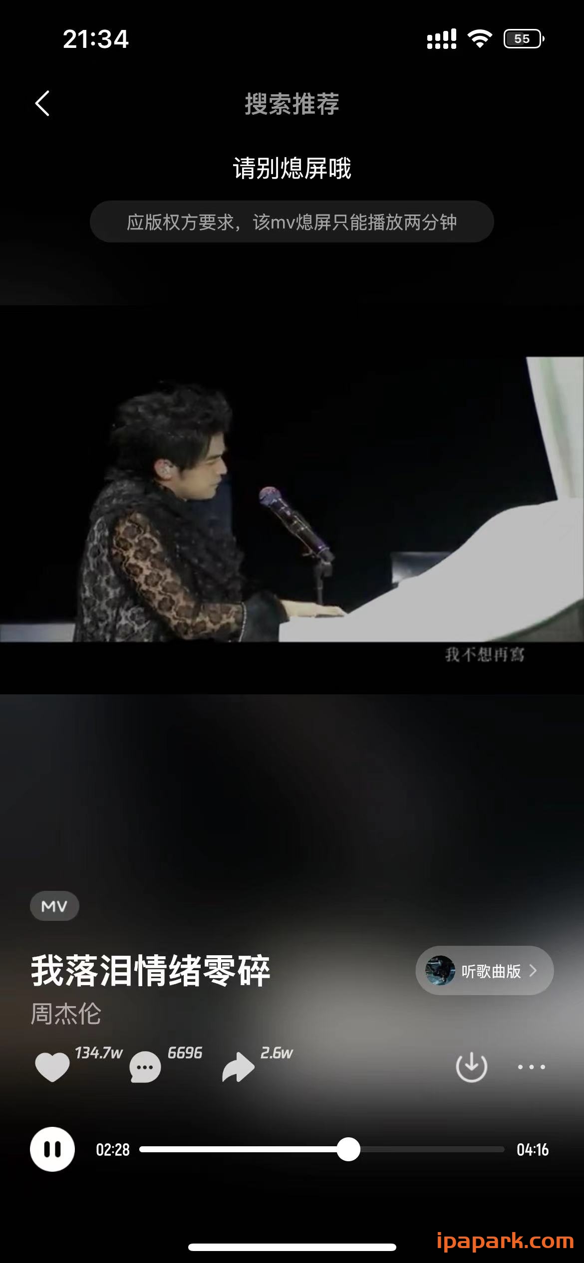 图片[1]-波点音乐 1.3.5 最后一版无需会员-iPA资源站