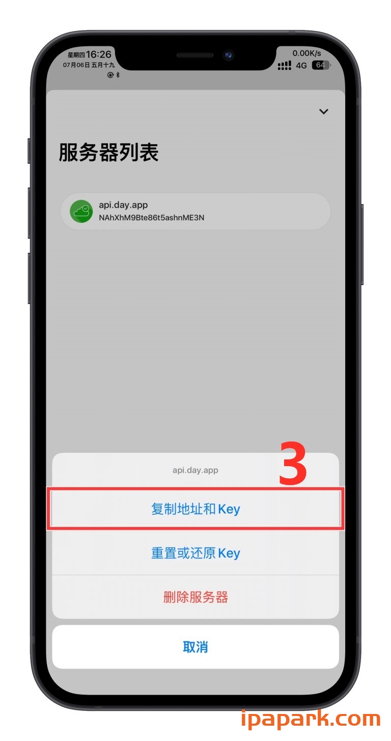 图片[4]-微信管替版多开实现后台推送教程 PCK助手-iPA资源站
