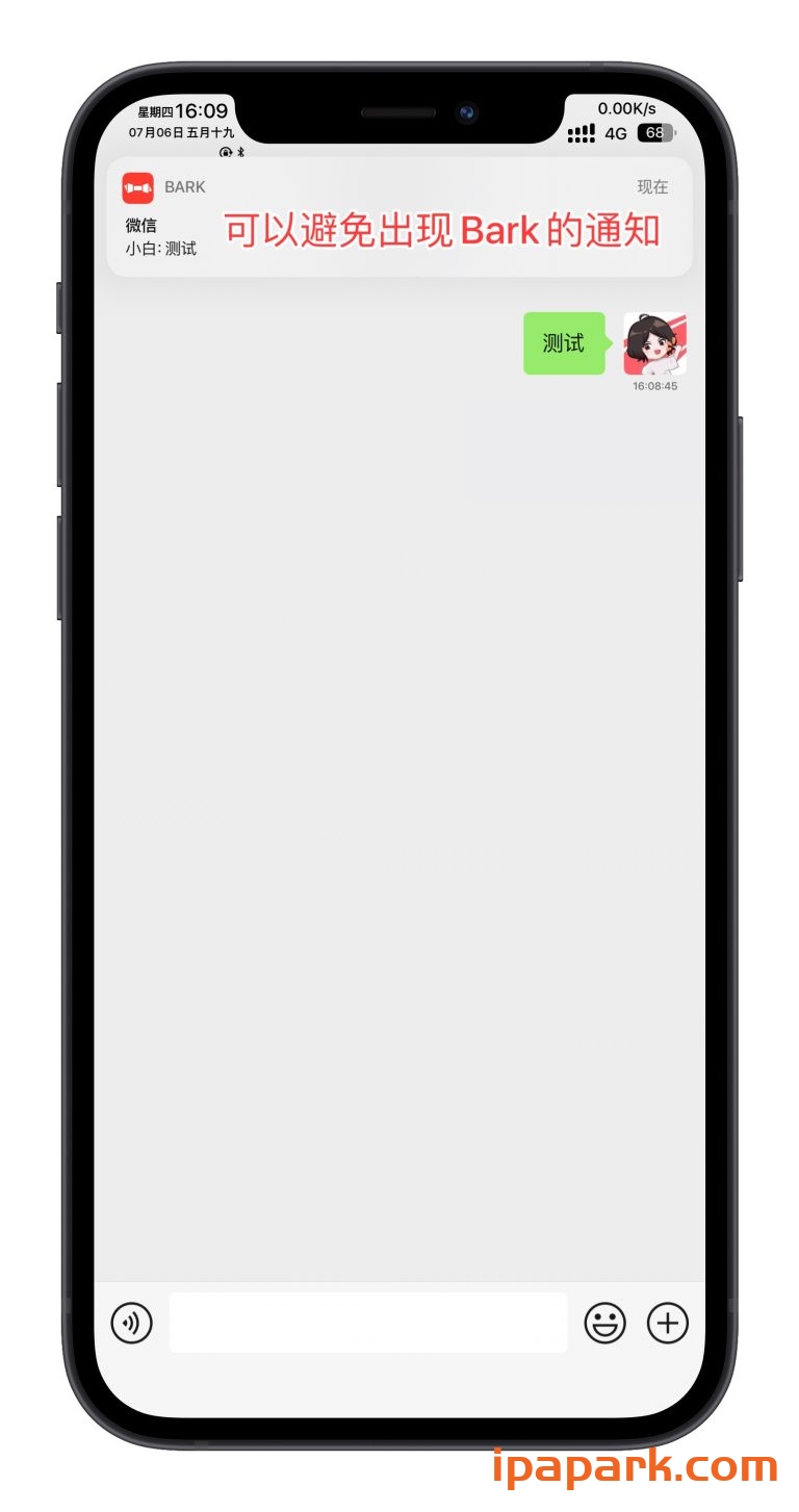 图片[8]-微信管替版多开实现后台推送教程 PCK助手-iPA资源站