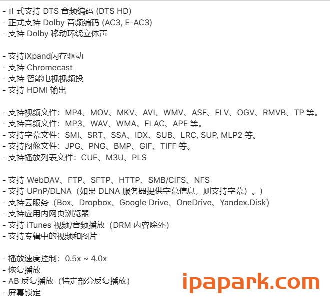 图片[2]-nPlayer Plus 3.12.17 视频播放器-iPA资源站