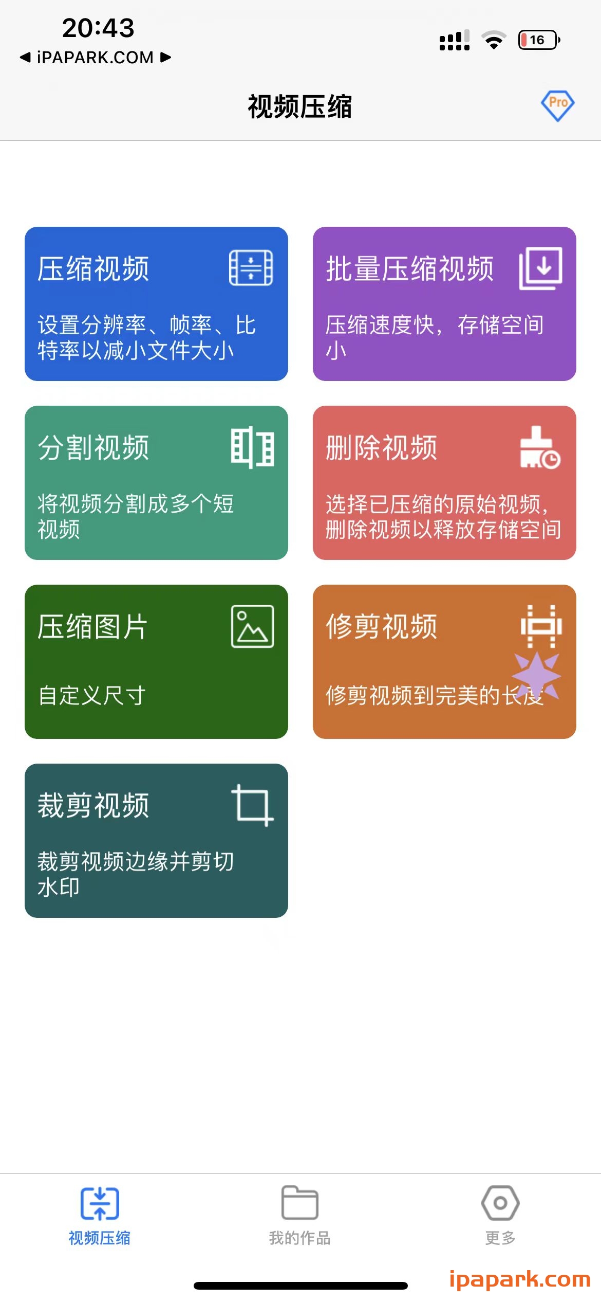图片[1]-视频压缩 2.18-iPA资源站