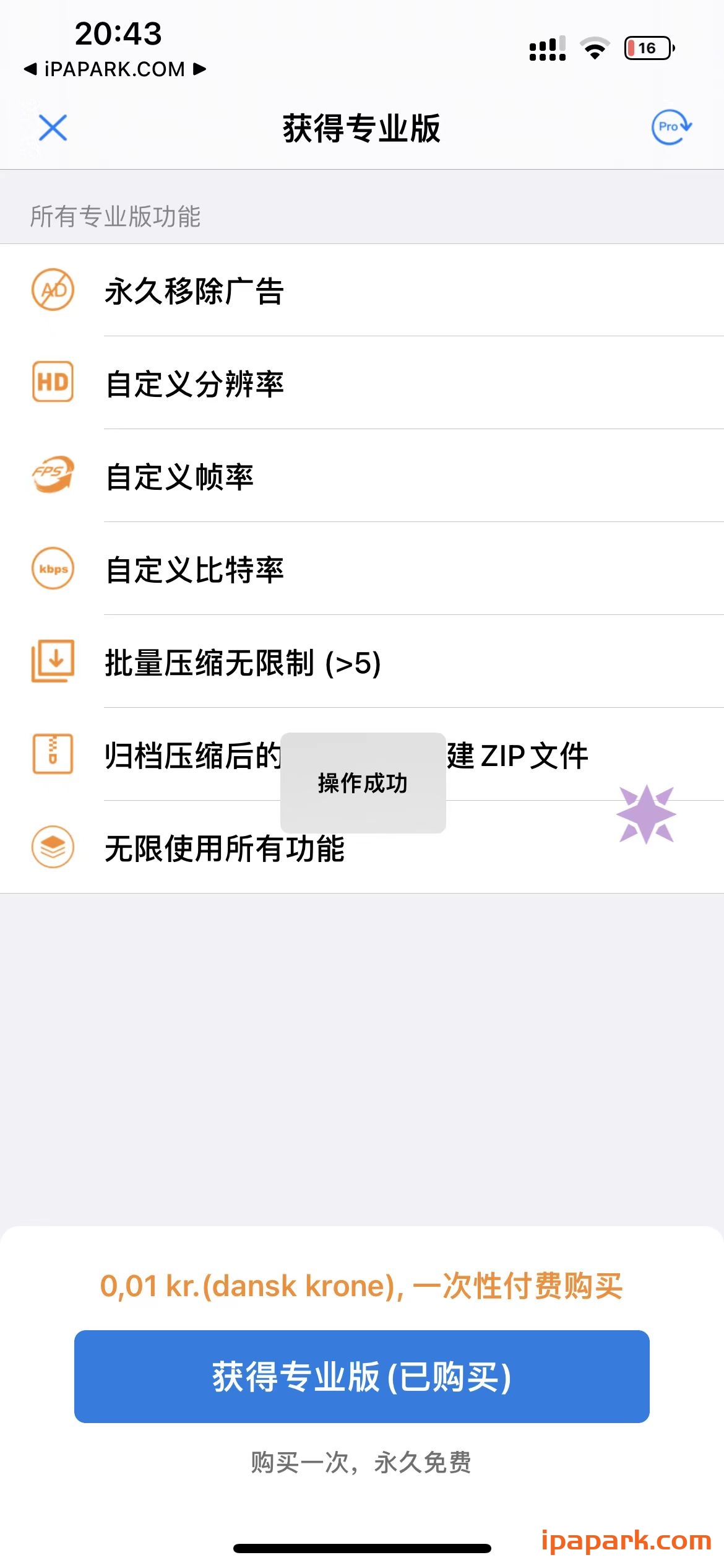 图片[2]-视频压缩 2.18-iPA资源站