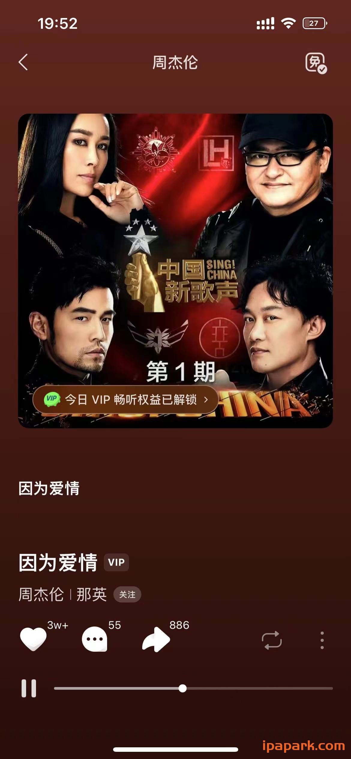 图片[2]-汽水音乐 7.6.0-iPA资源站