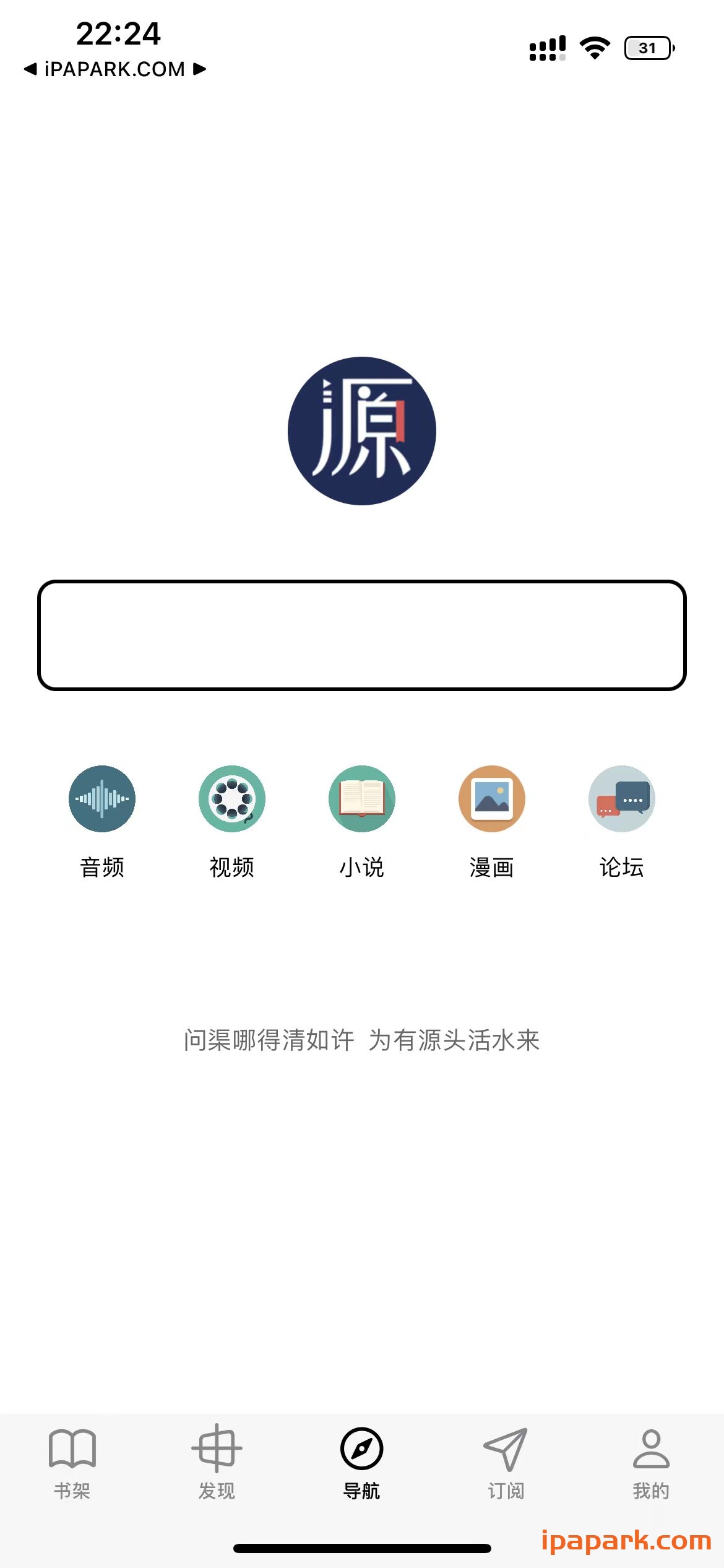 图片[4]-源阅读 1.5.1-iPA资源站