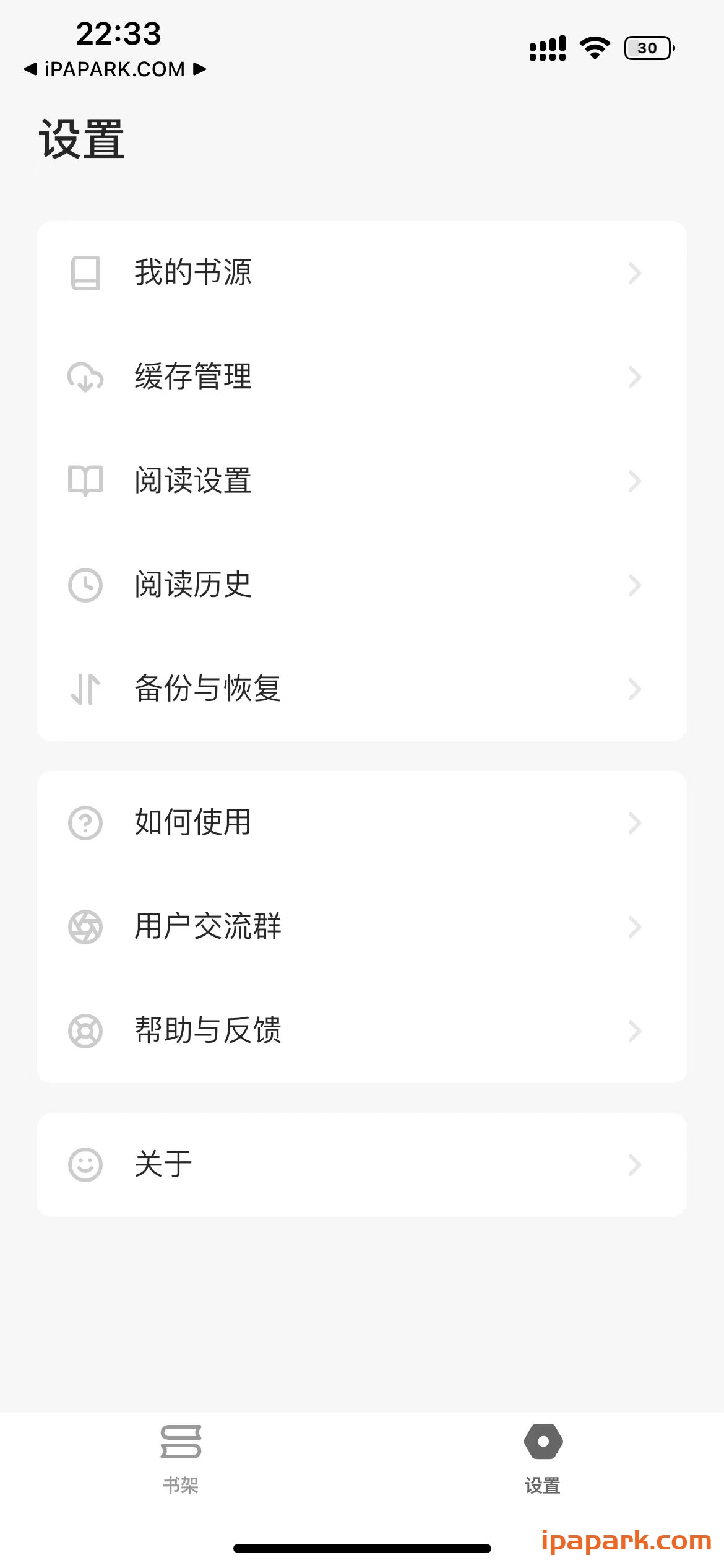 图片[2]-花火阅读 1.3.3-iPA资源站