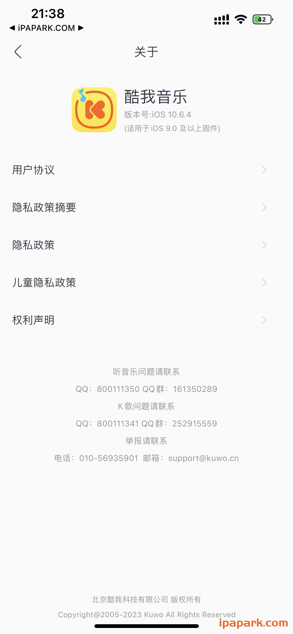 图片[2]-酷我音乐 10.6.4 支持CarPlay-iPA资源站