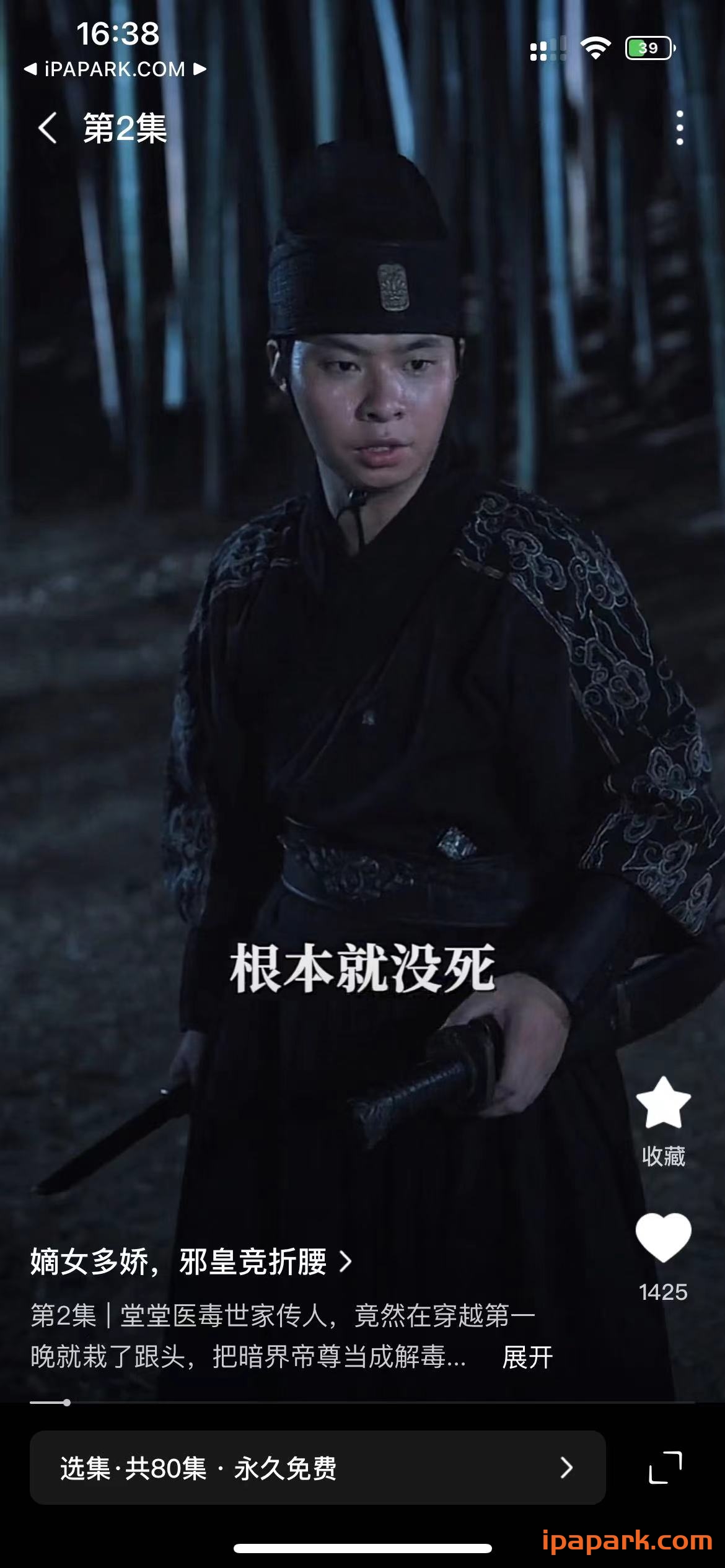 图片[2]-红果短剧5.9.7-iPA资源站