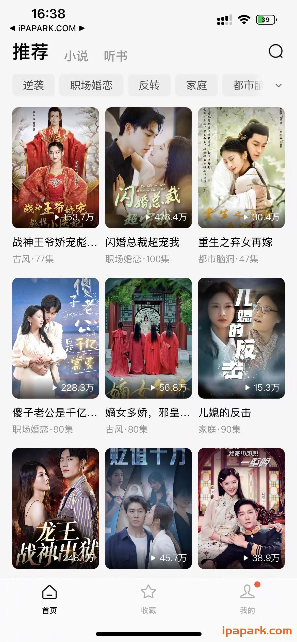 图片[1]-红果短剧5.9.7-iPA资源站