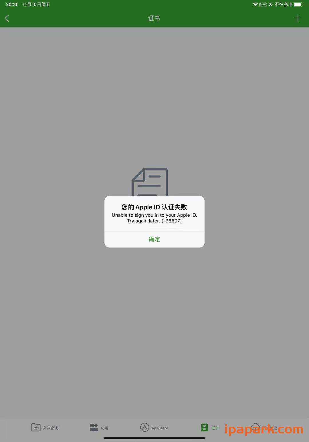 评论图片-iPA资源站