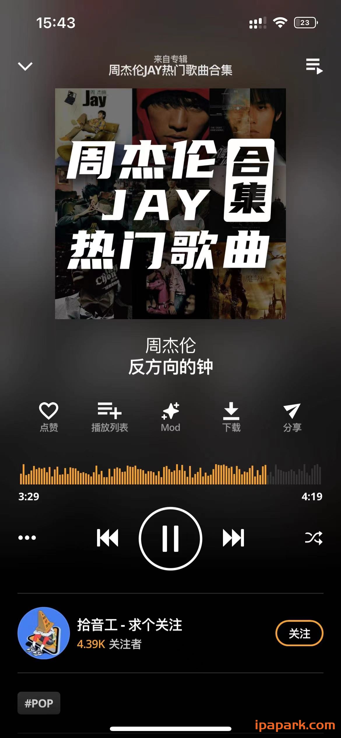 图片[1]-Audiomack 6.23.0 音乐播放器-iPA资源站