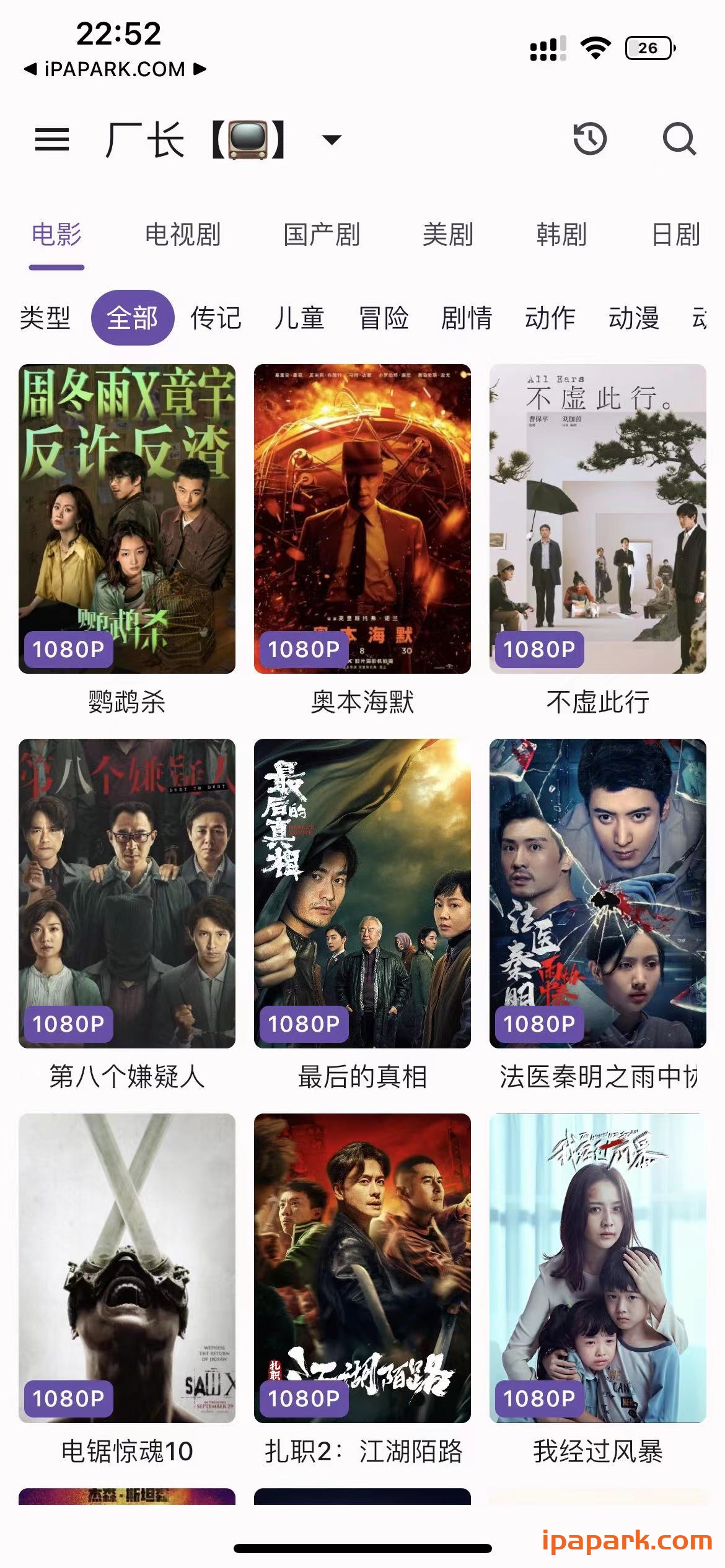 图片[1]-猫影视 1.0.9 视频解析播放器-iPA资源站