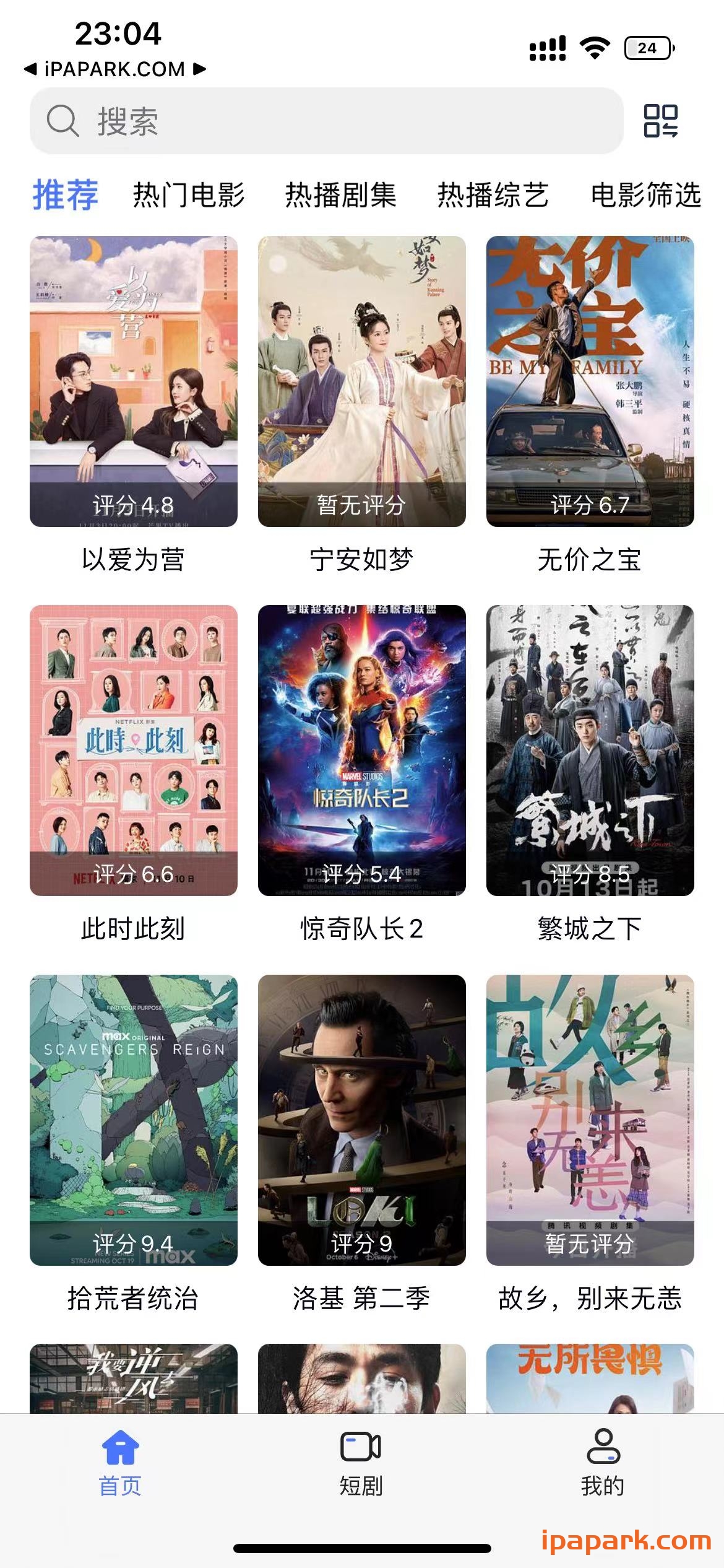 图片[1]-iBox 2.0.3 视频播放器-iPA资源站