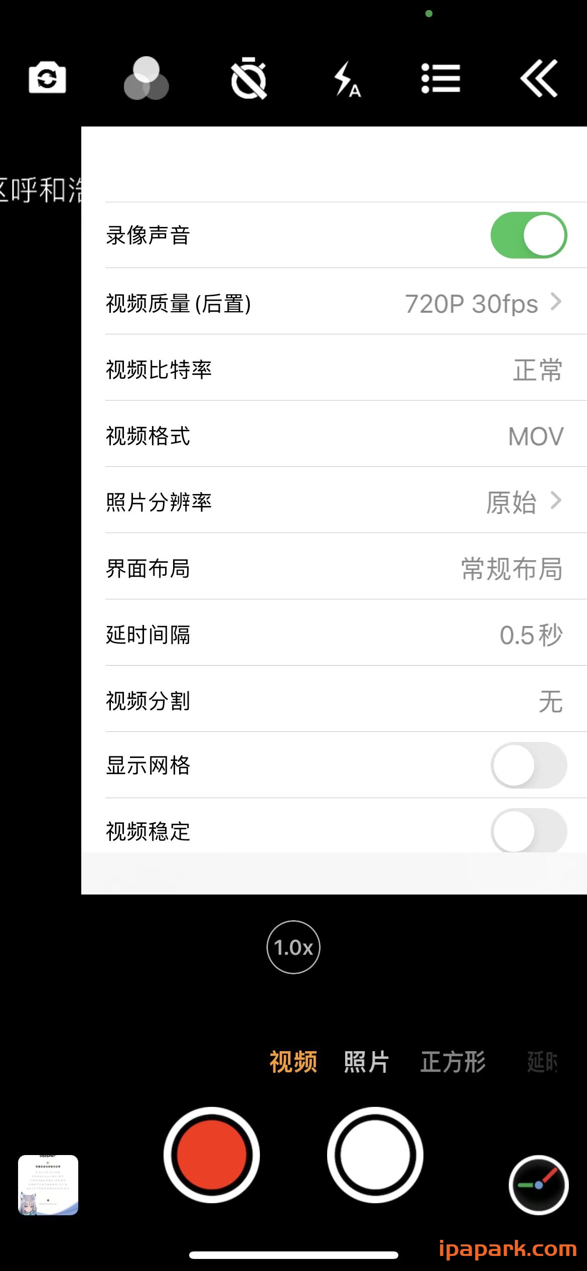 图片[1]-时间相机高级版 1.123-iPA资源站