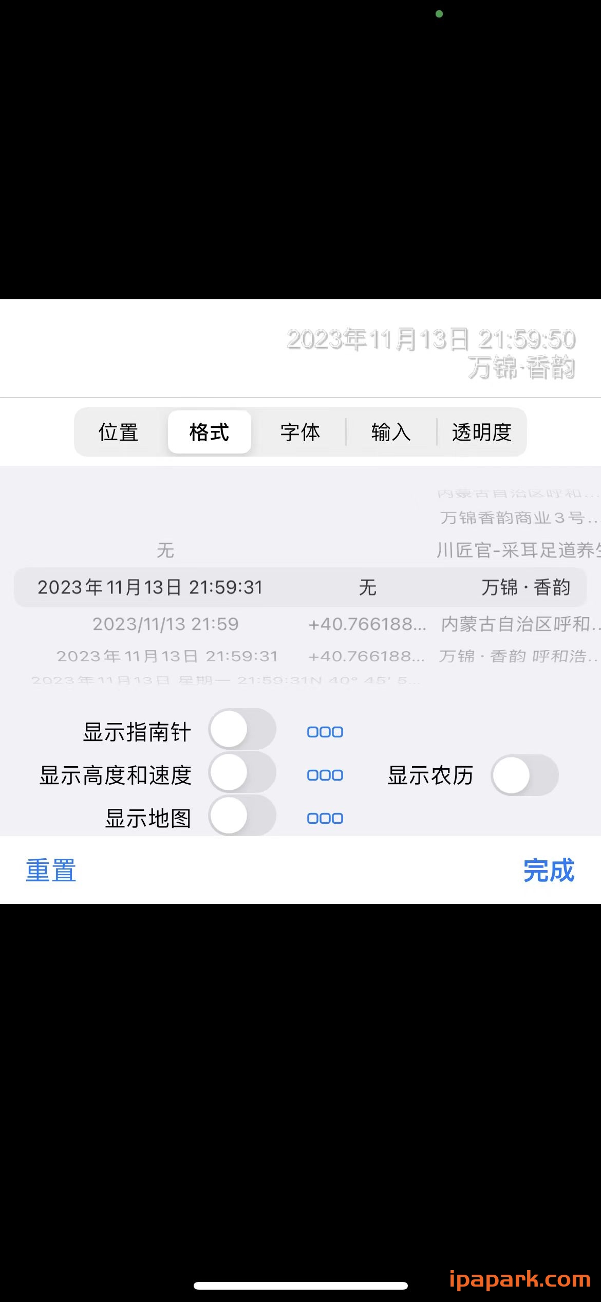 图片[2]-时间相机高级版 1.123-iPA资源站