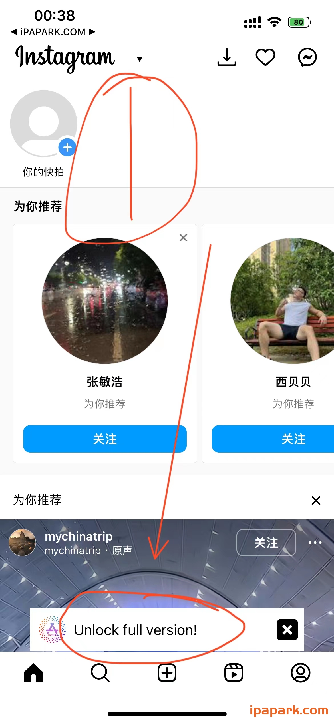 图片[1]-Instagram 316.1.8 BH-iPA资源站