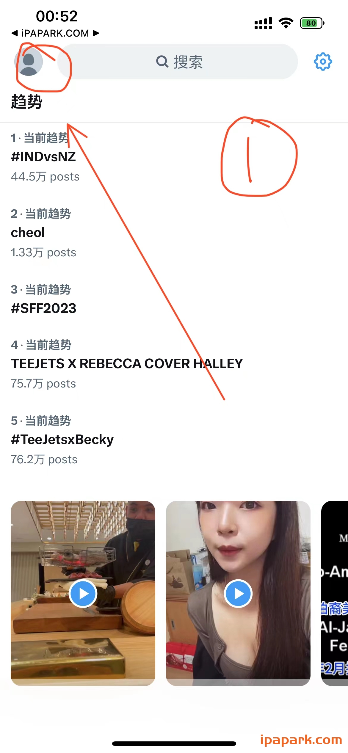 图片[1]-X 10.16 Twitter推特-iPA资源站