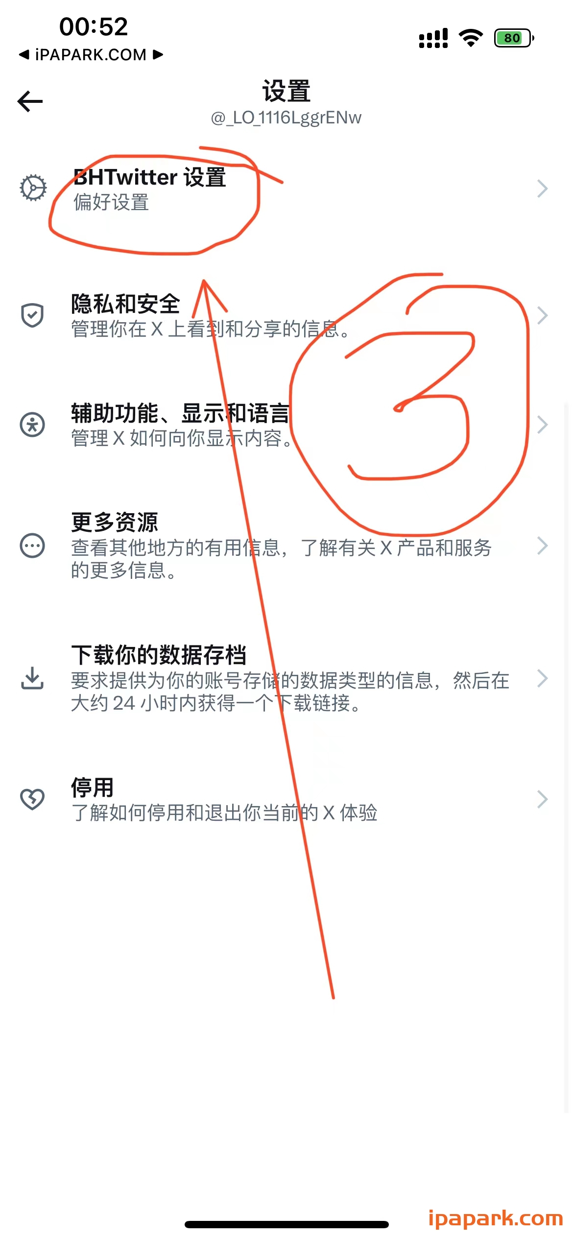 图片[3]-X 10.16 Twitter推特-iPA资源站