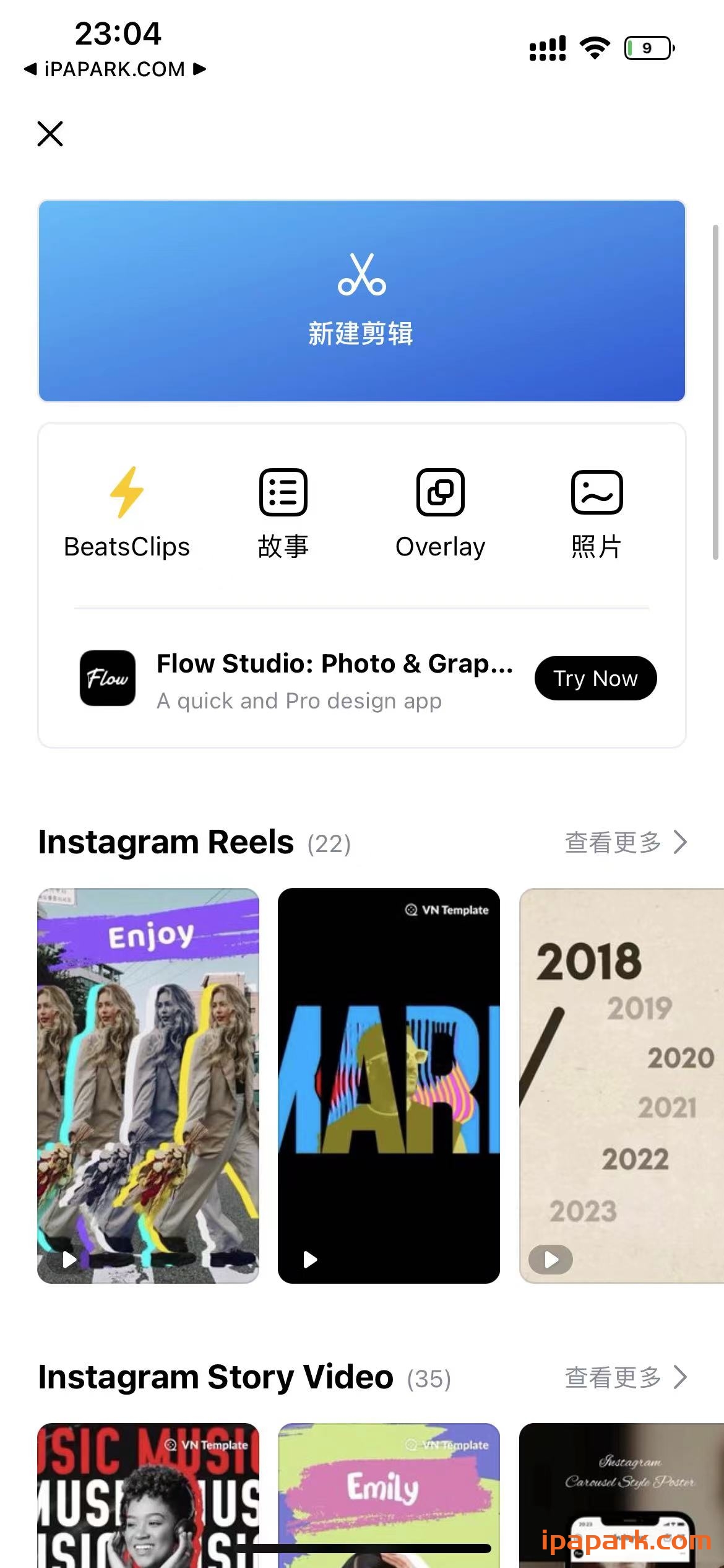 图片[1]-VN 1.75.1 视频编辑器-iPA资源站