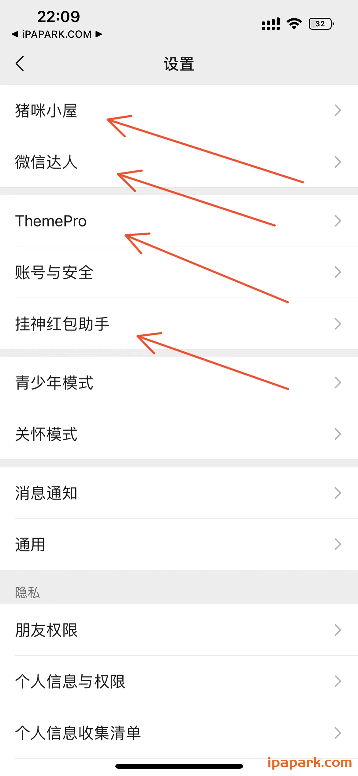 图片[2]-微信 8.0.43 管替版 11合1-iPA资源站