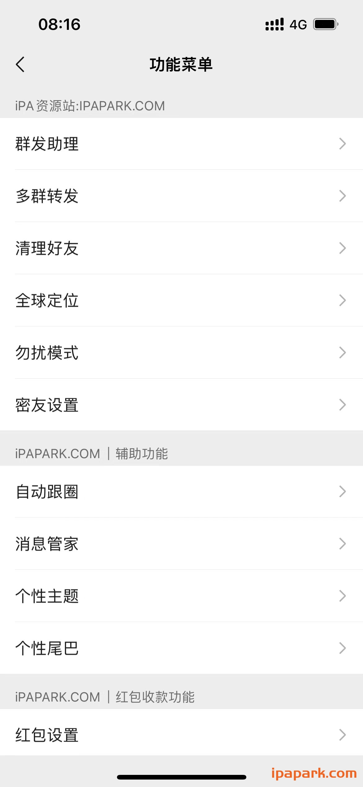 图片[2]-微信魔改版 赵子龙 8.0.37-iPA资源站