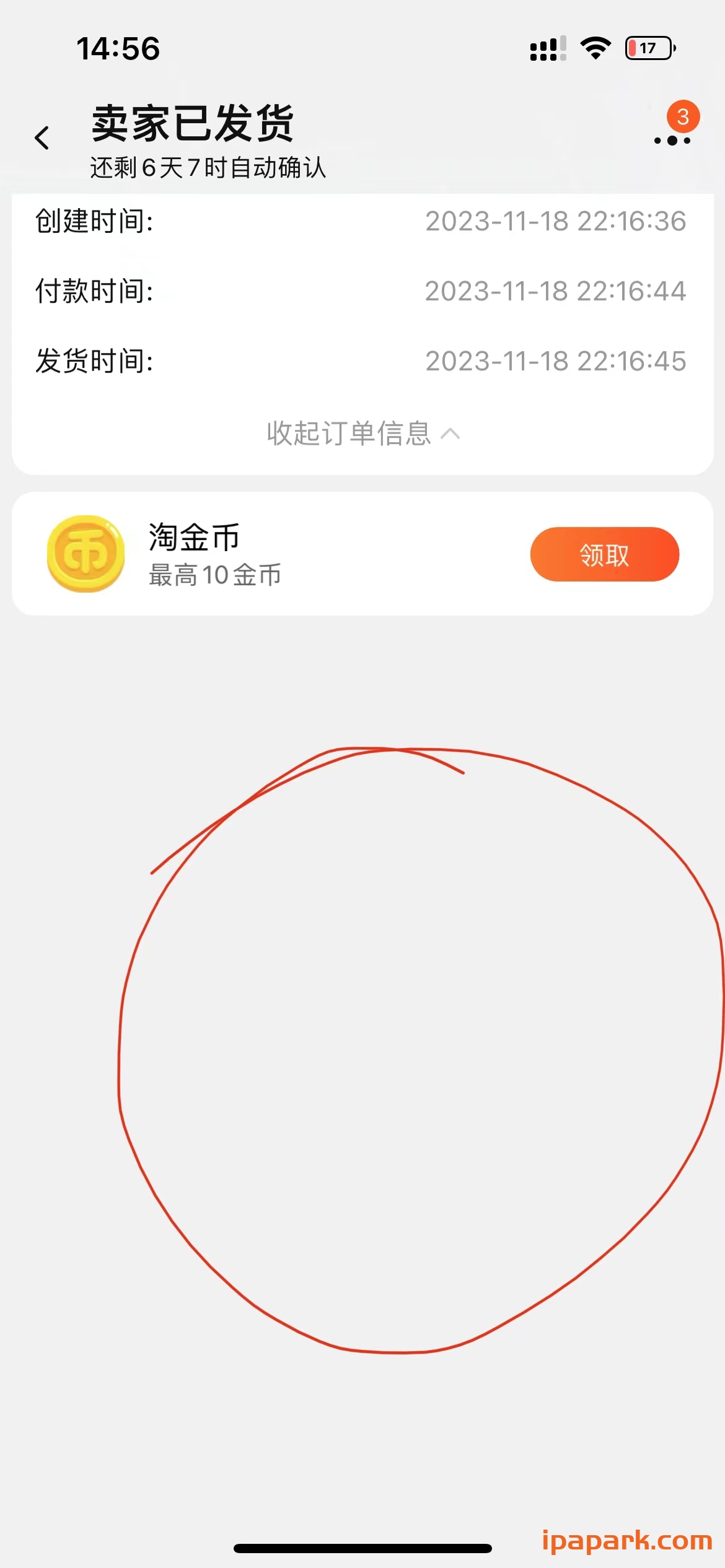 图片[2]-淘宝 10.30.0 净化版-iPA资源站