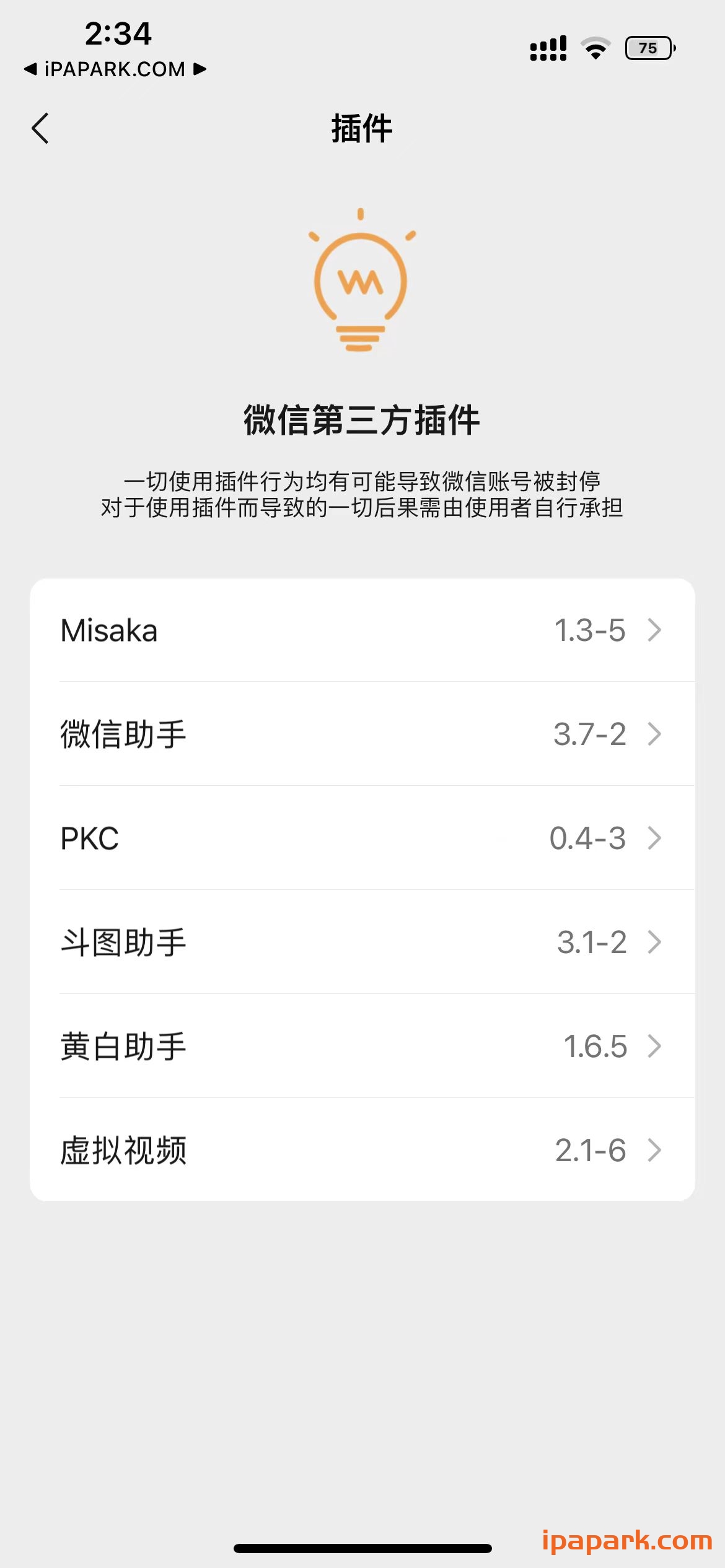 图片[1]-微信 8.0.43 管替版 13合1-iPA资源站