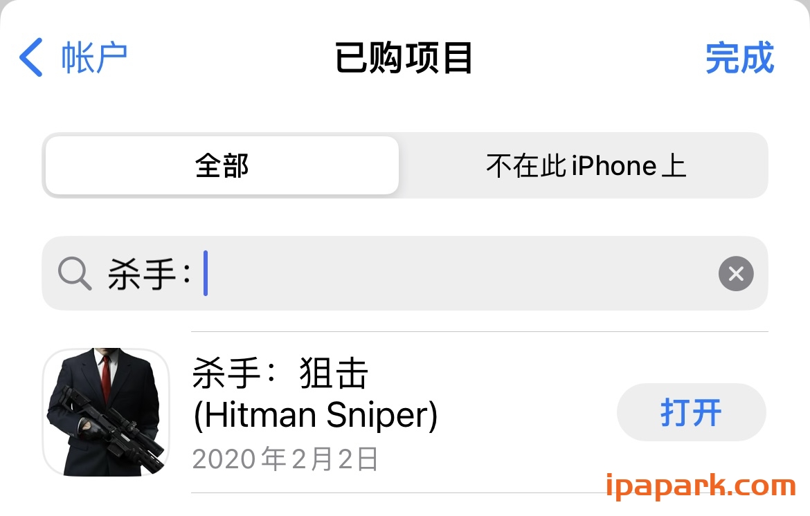杀手：狙击砸壳-iPA资源站