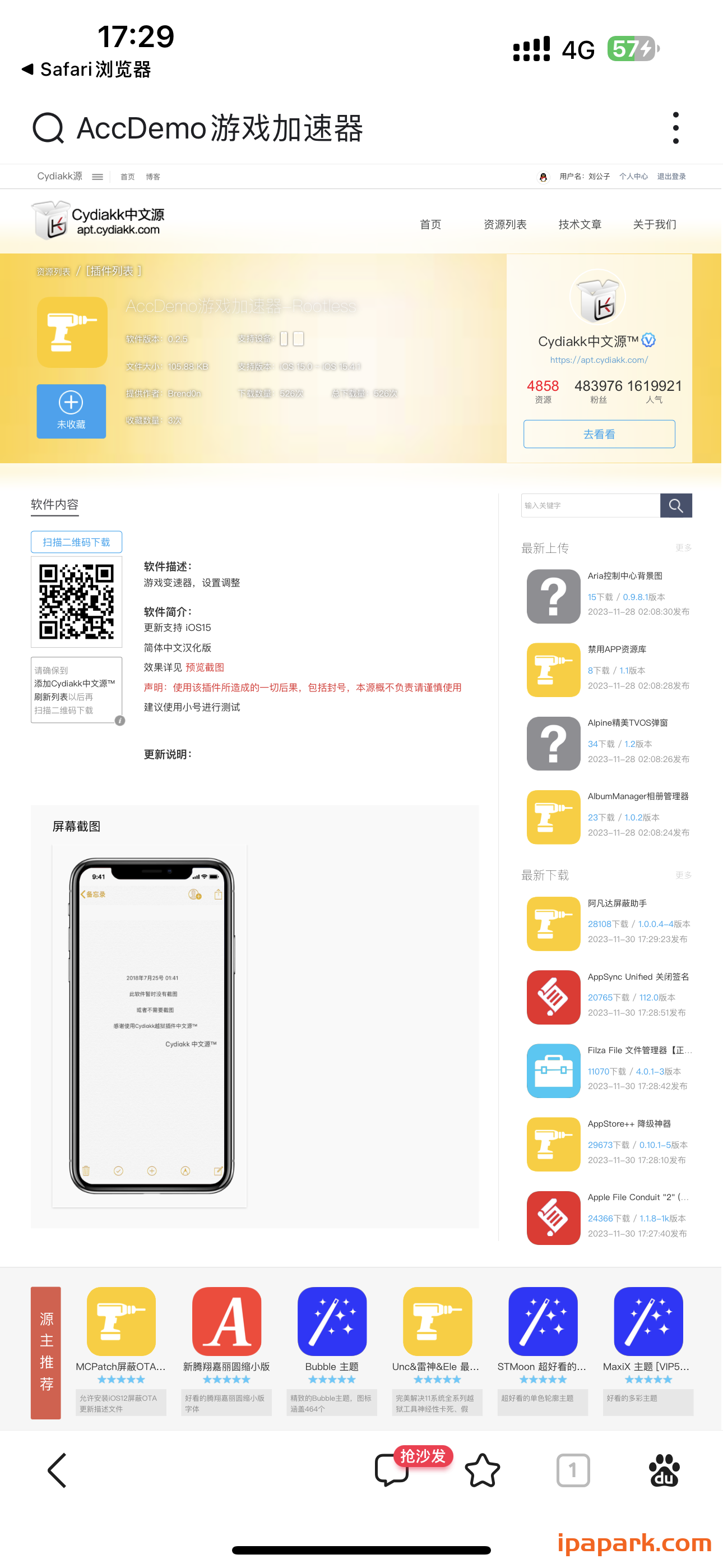 啥时候插件能做出来呀-iPA资源站