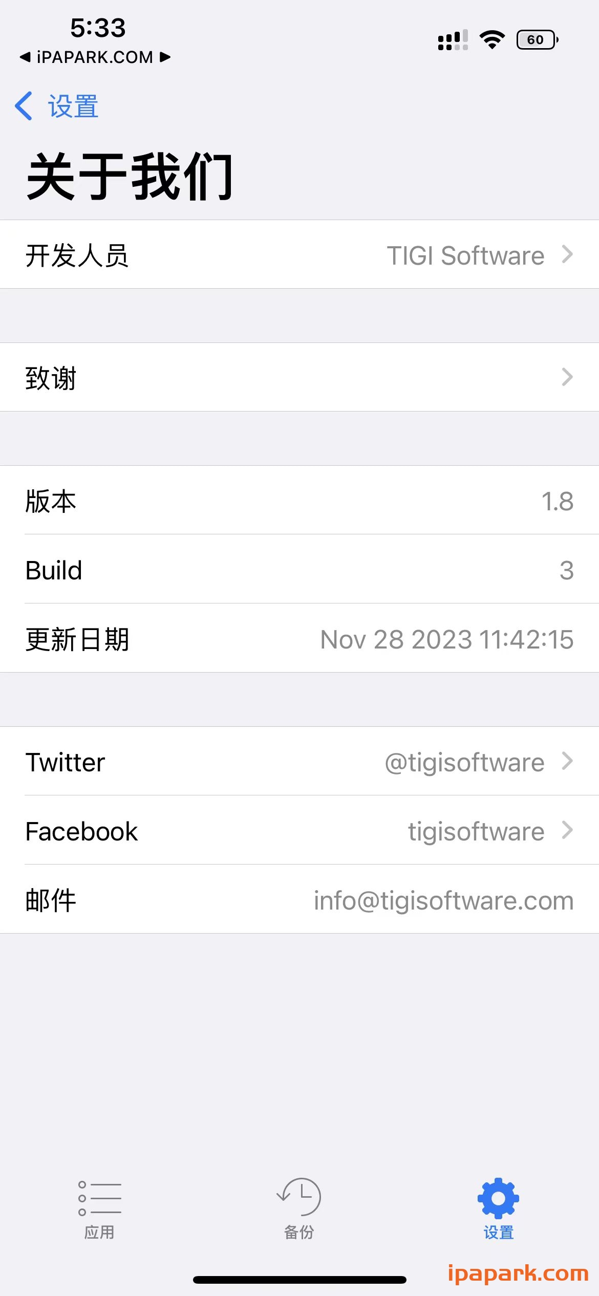 图片[3]-Apps Manager 1.8.4 数据备份-iPA资源站