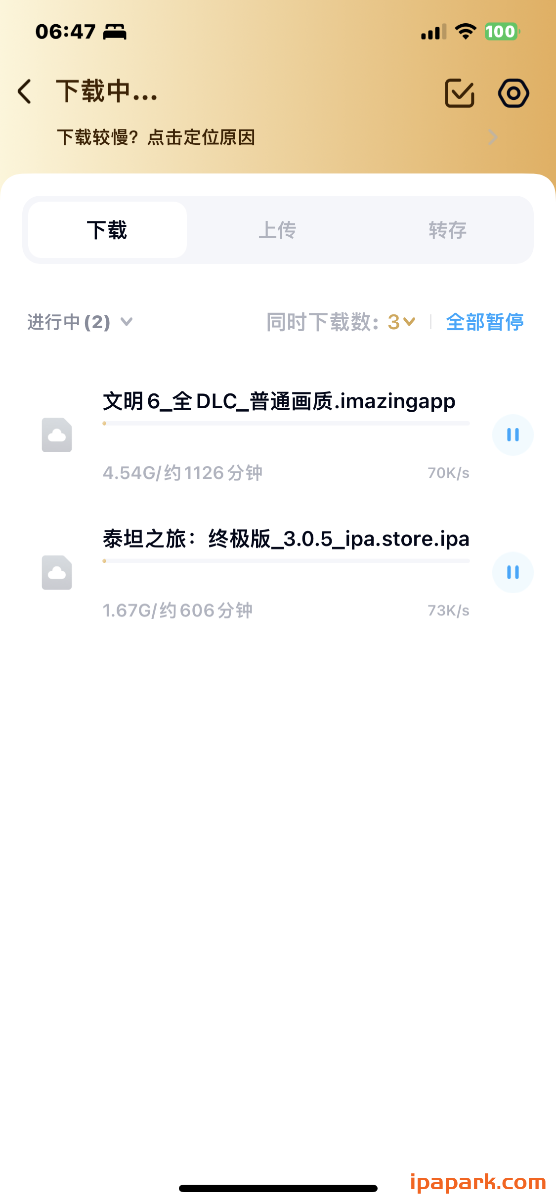 评论图片-iPA资源站