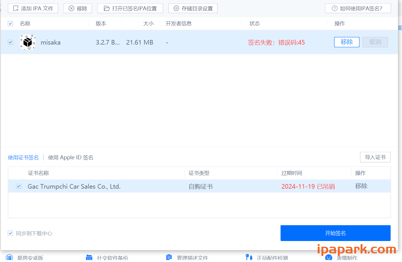 评论图片-iPA资源站