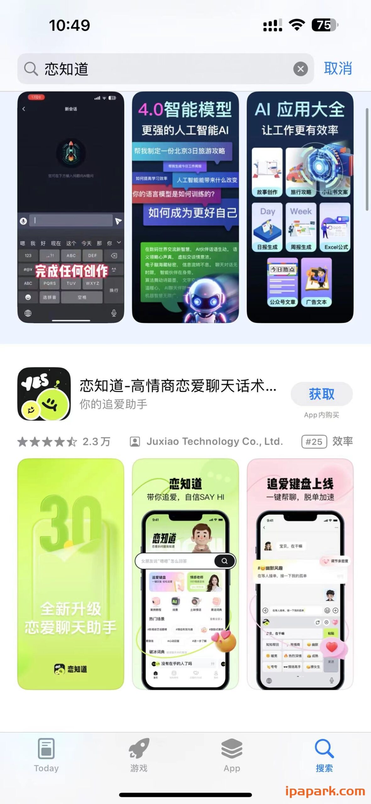 恋知道-iPA资源站